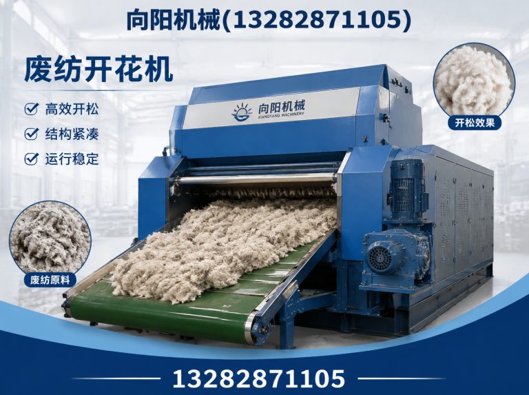 南通再生纺织机械展示图