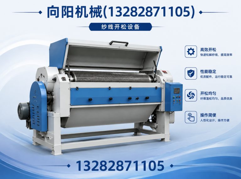南通向阳机械展示图